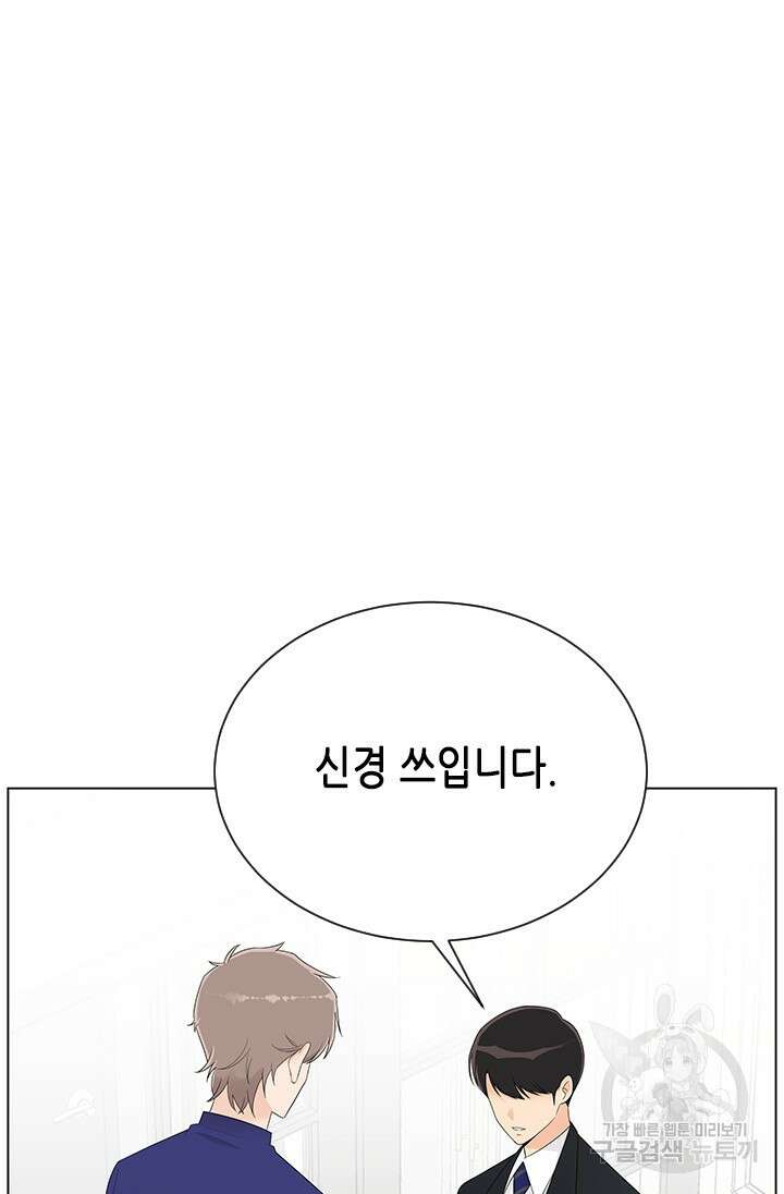 여자인 걸 왜 모르지 22화 19