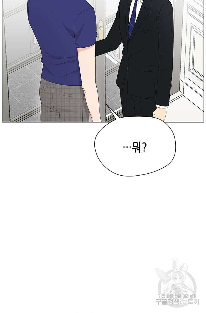 여자인 걸 왜 모르지 22화 20