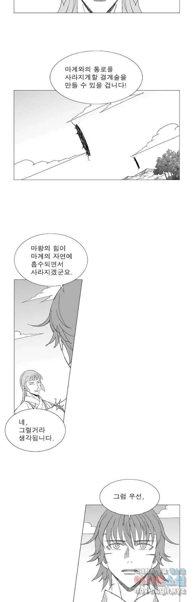 풍검 224화 3