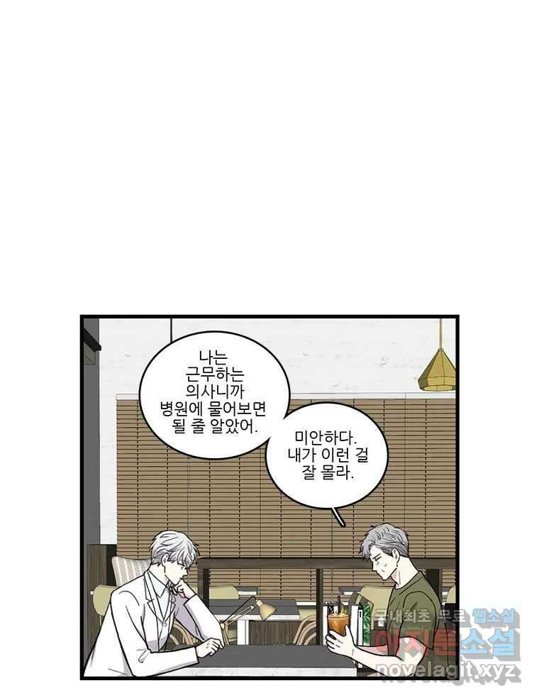 순정 히포크라테스 시즌5 14화 2