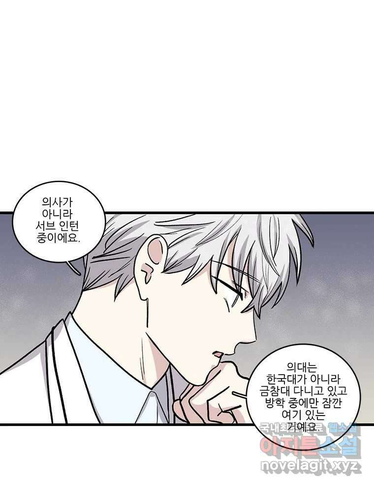 순정 히포크라테스 시즌5 14화 3