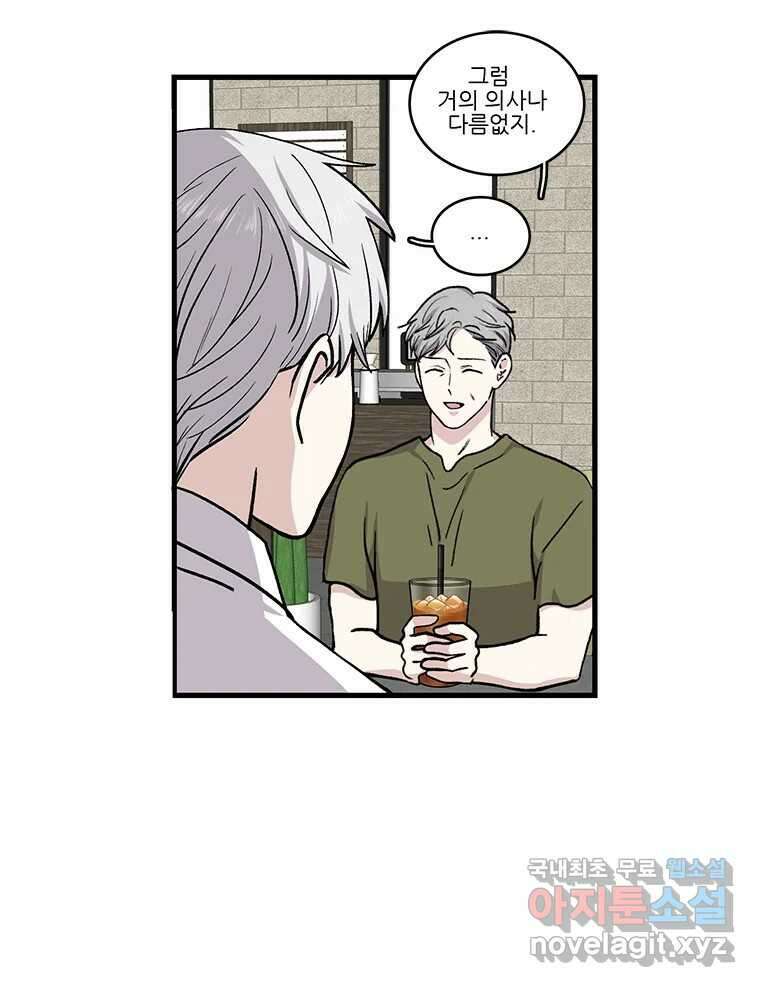 순정 히포크라테스 시즌5 14화 5
