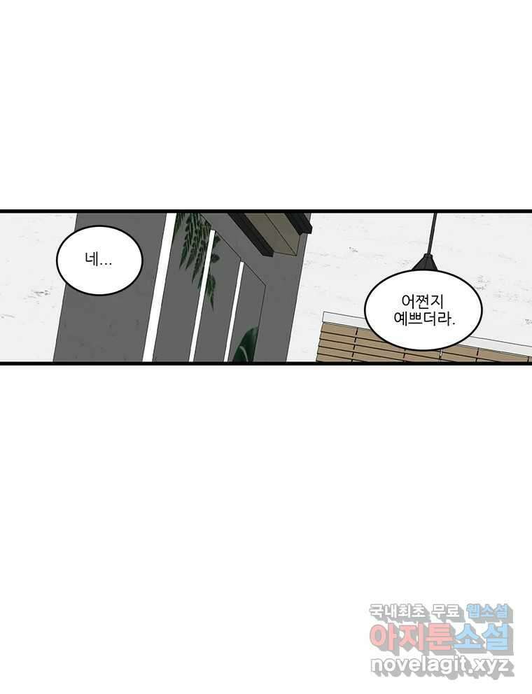 순정 히포크라테스 시즌5 14화 8