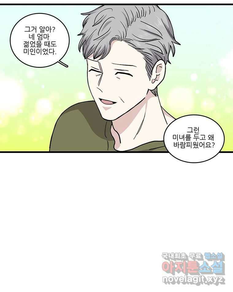 순정 히포크라테스 시즌5 14화 9