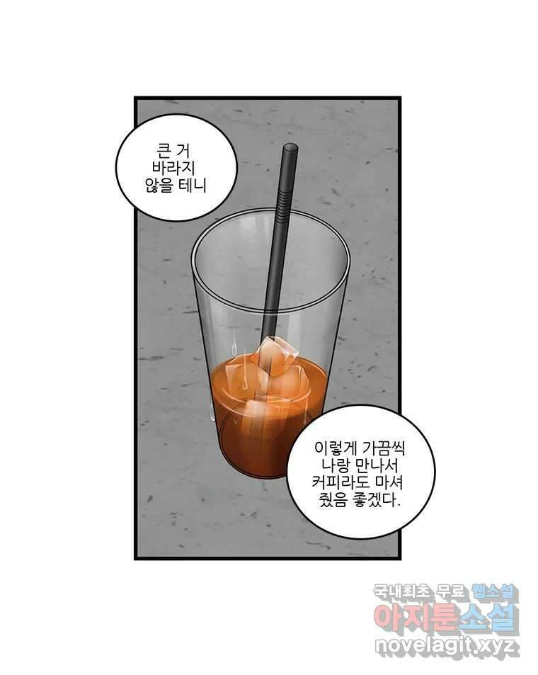 순정 히포크라테스 시즌5 14화 14