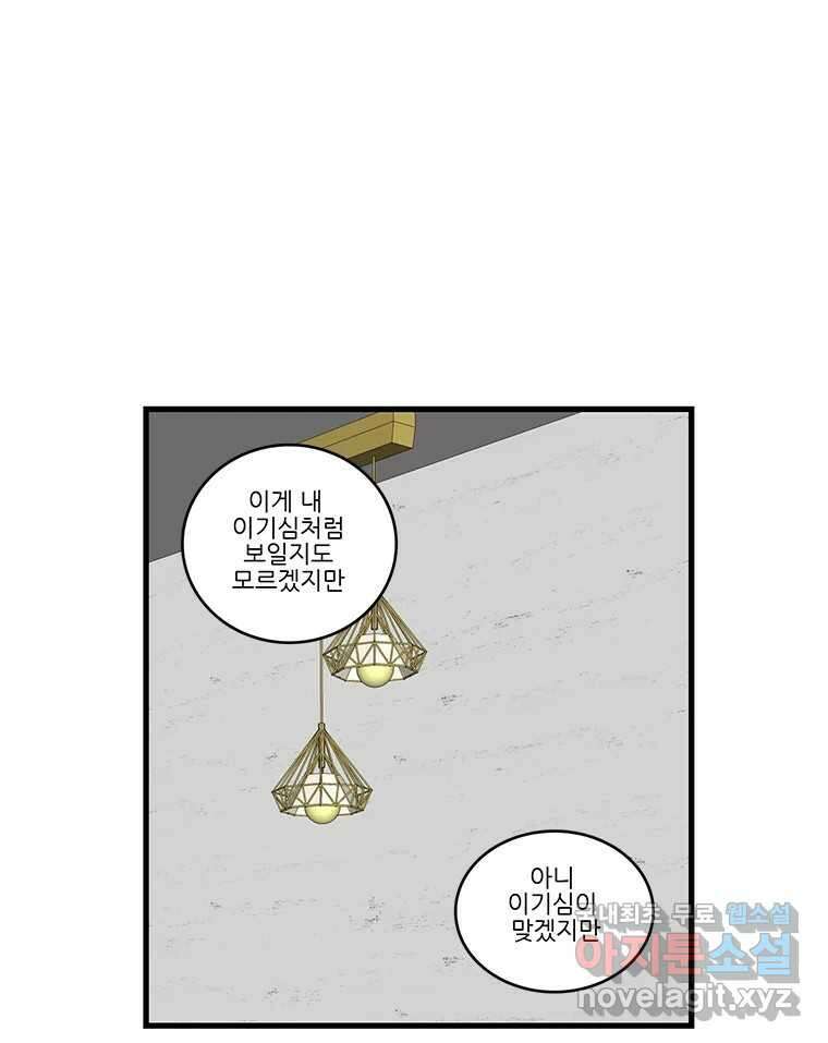 순정 히포크라테스 시즌5 14화 16
