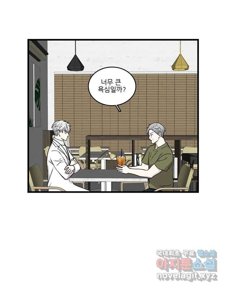 순정 히포크라테스 시즌5 14화 20