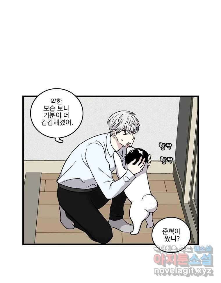 순정 히포크라테스 시즌5 14화 22