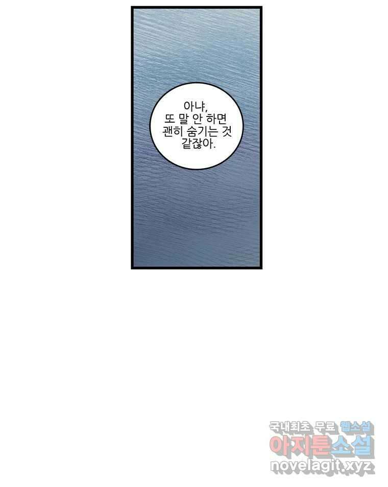 순정 히포크라테스 시즌5 14화 25