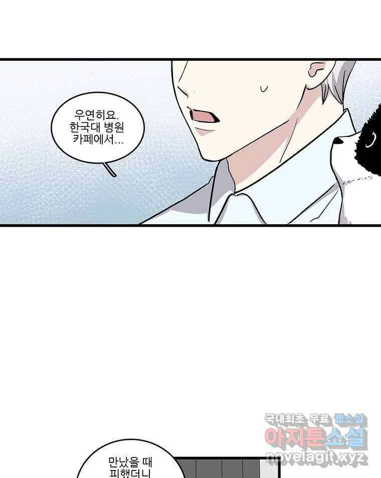 순정 히포크라테스 시즌5 14화 28