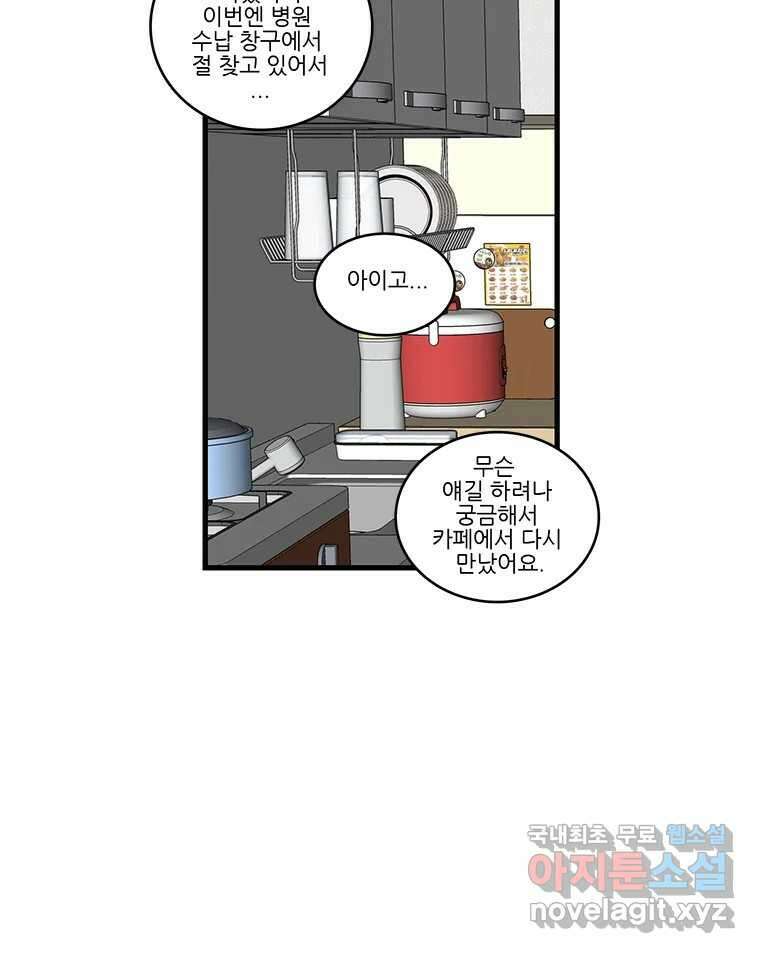 순정 히포크라테스 시즌5 14화 29