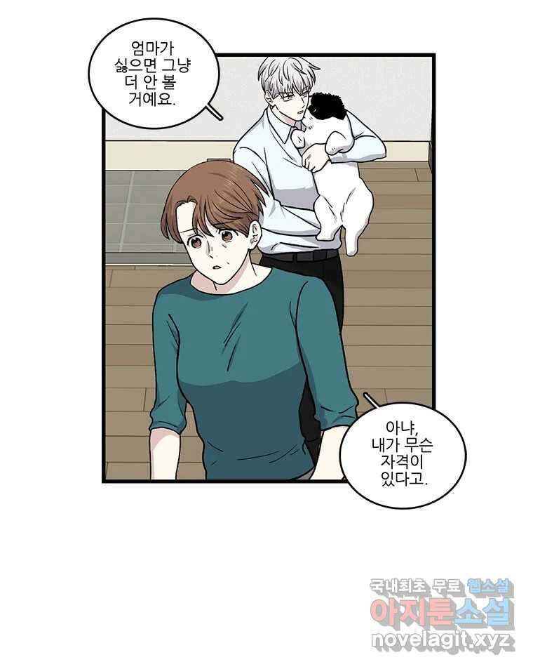 순정 히포크라테스 시즌5 14화 30