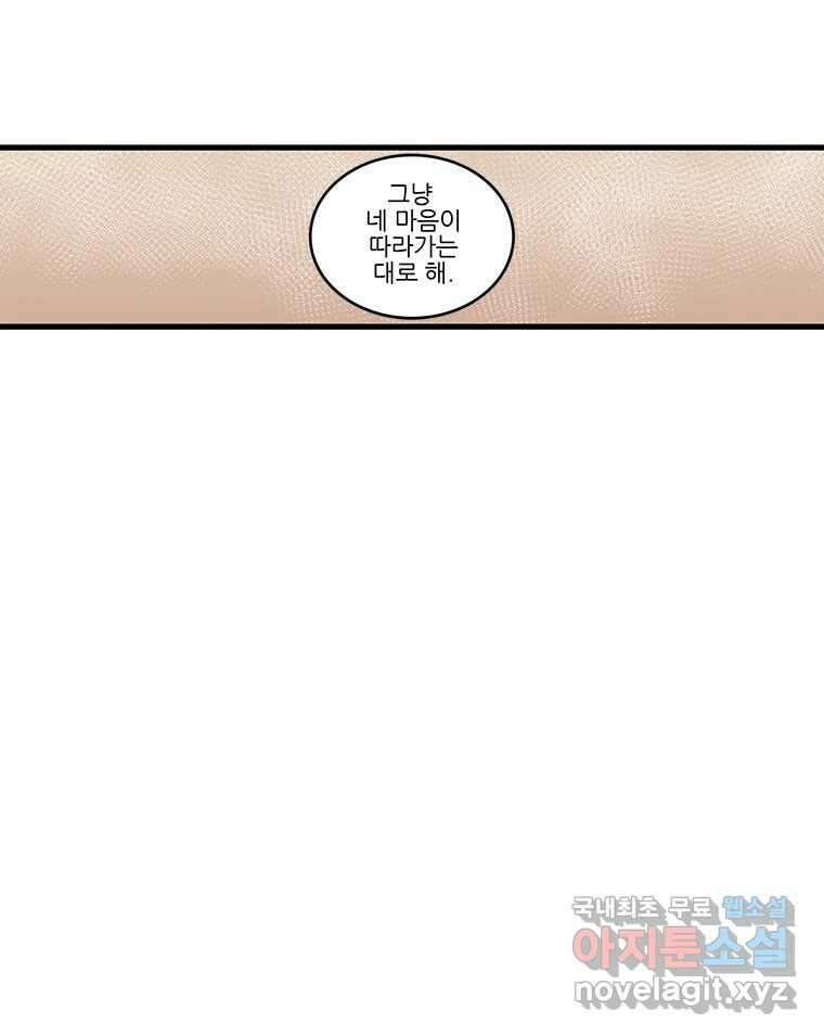 순정 히포크라테스 시즌5 14화 32
