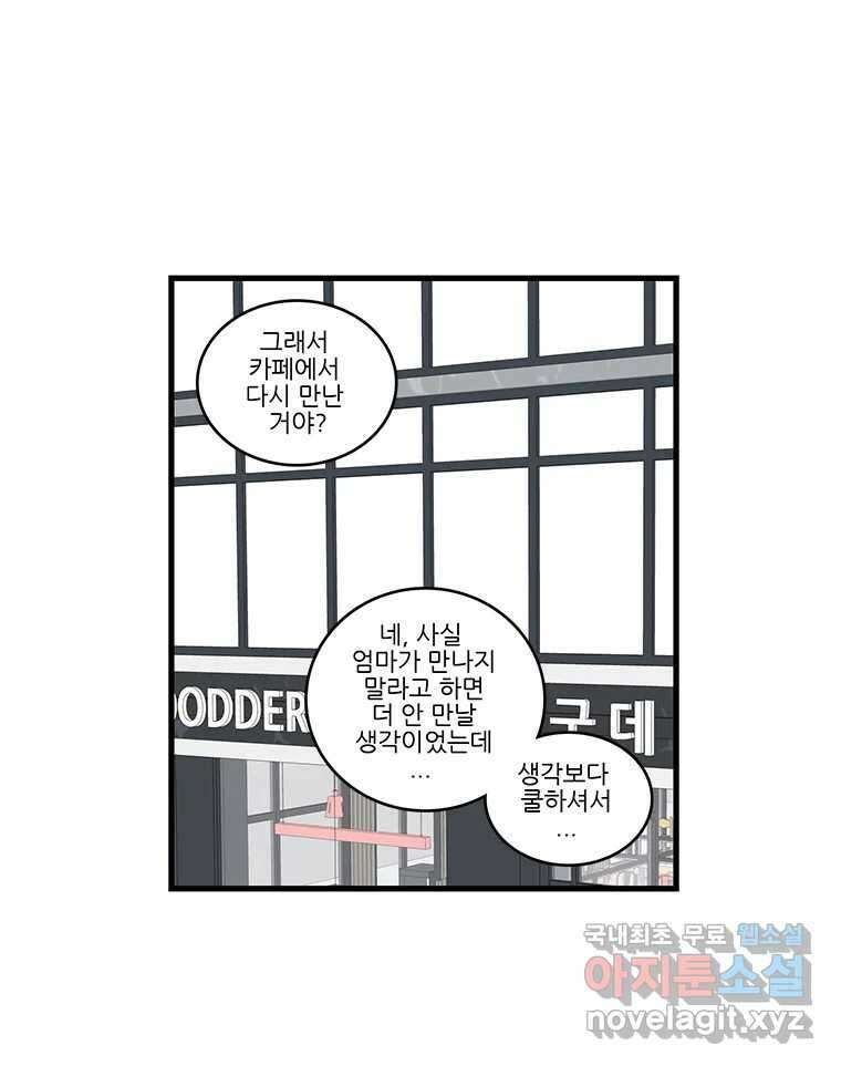 순정 히포크라테스 시즌5 14화 34