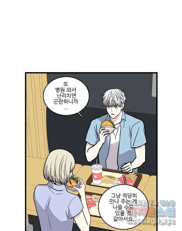 순정 히포크라테스 시즌5 14화 35