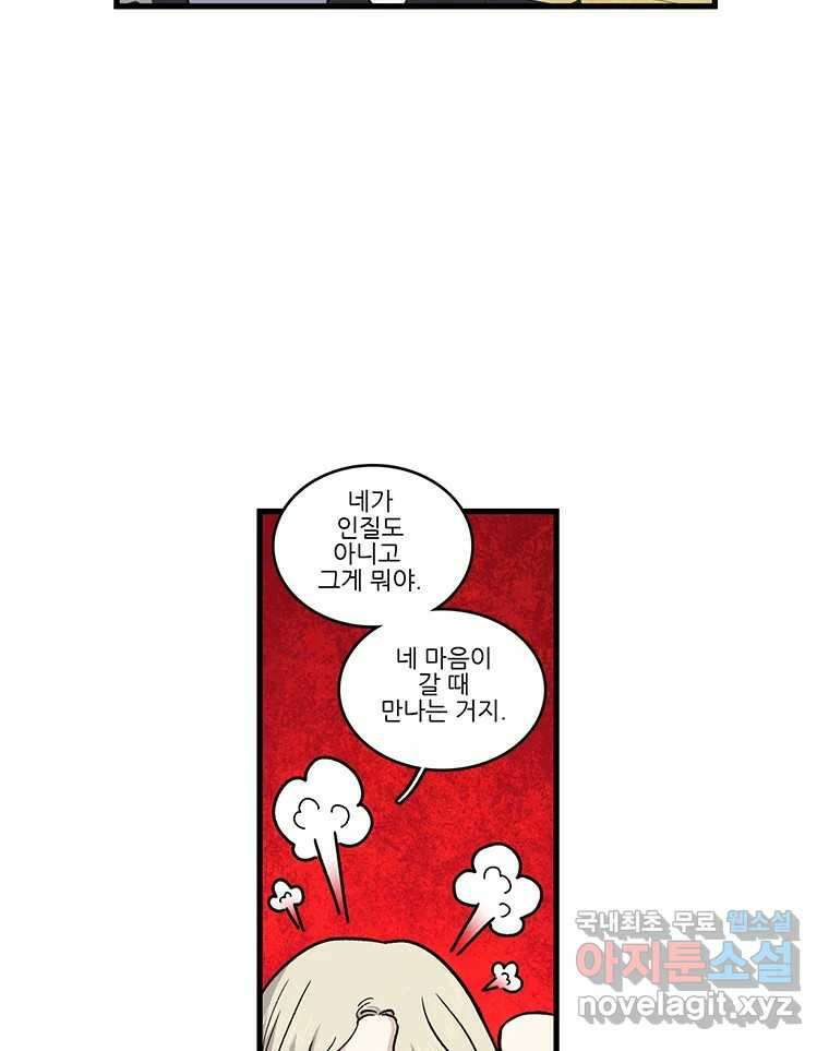 순정 히포크라테스 시즌5 14화 36