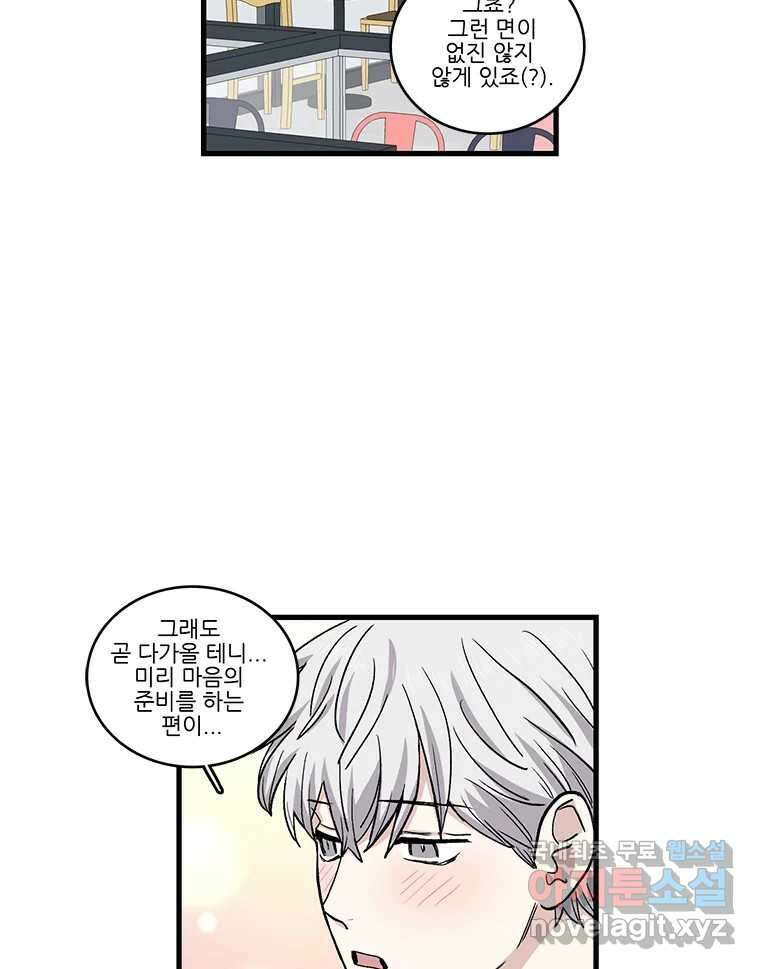 순정 히포크라테스 시즌5 14화 43