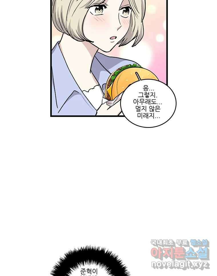 순정 히포크라테스 시즌5 14화 45
