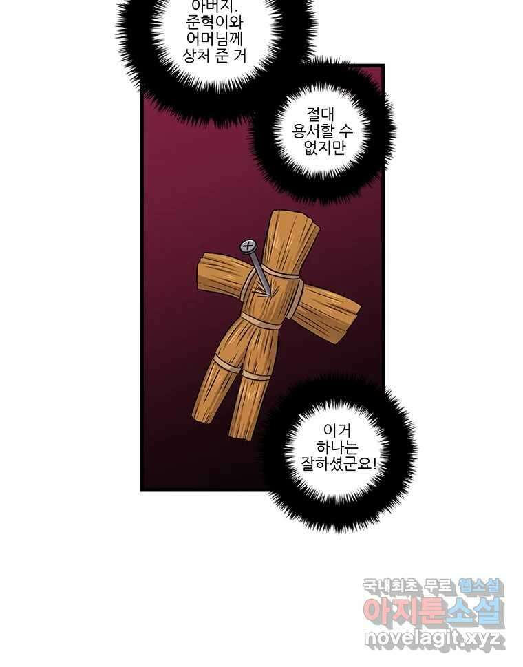 순정 히포크라테스 시즌5 14화 46