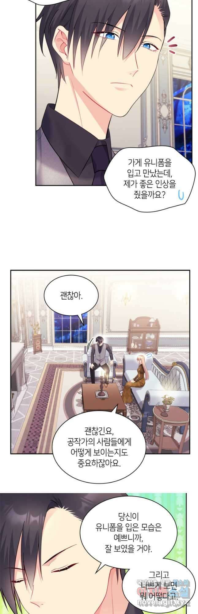데이지-공작의 혼약자가 되는 법 126화 2