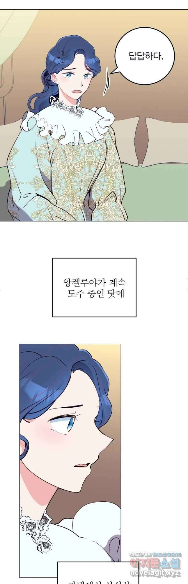 당신의 마법사입니다 64화 2