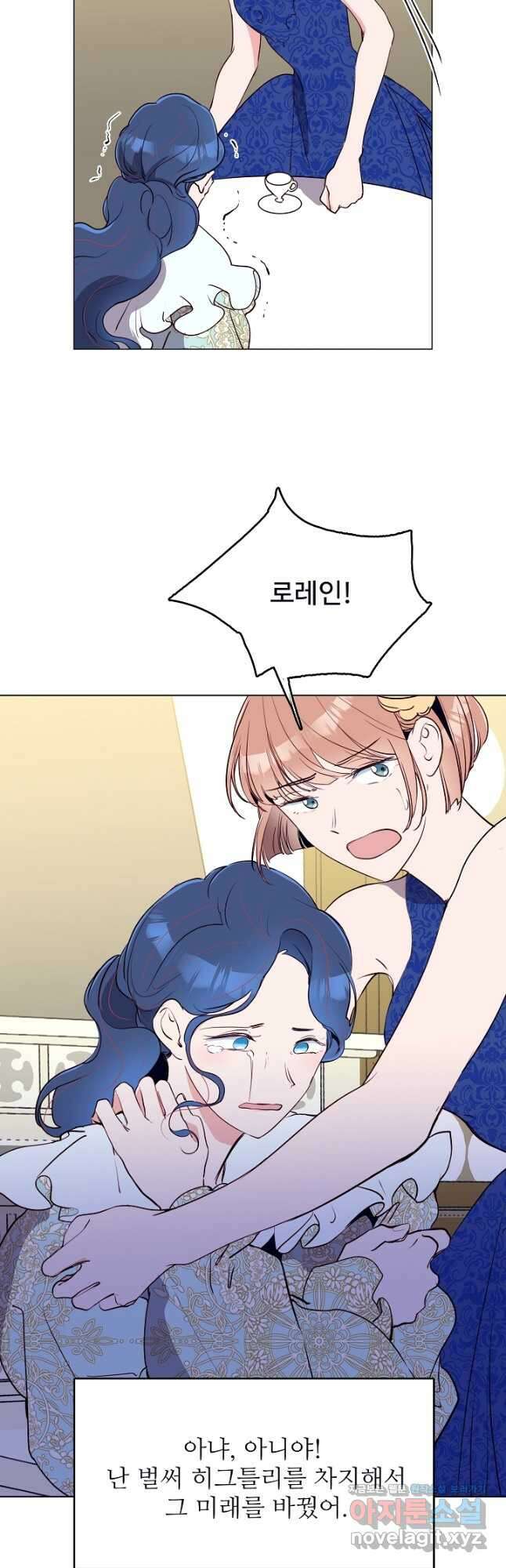 당신의 마법사입니다 64화 16