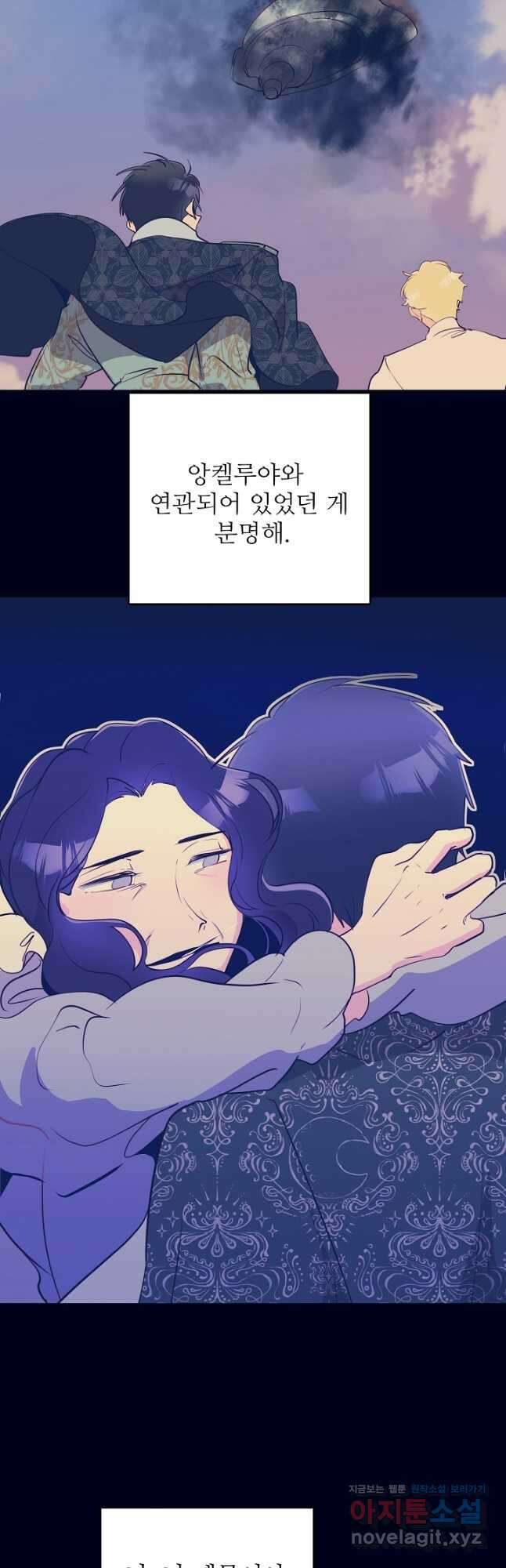 당신의 마법사입니다 64화 19