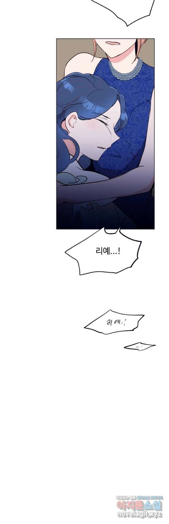 당신의 마법사입니다 64화 21