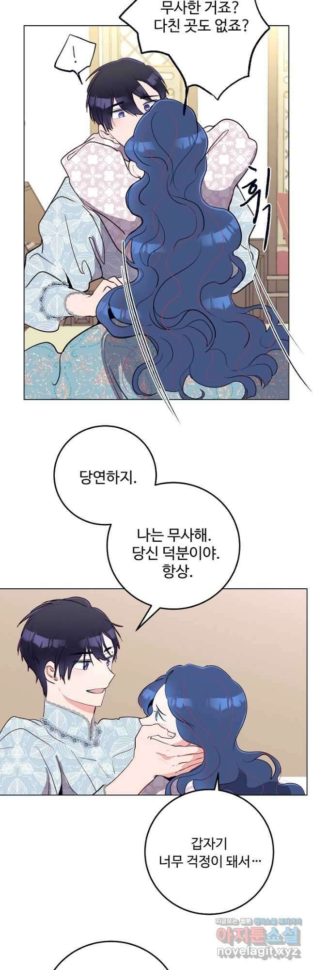당신의 마법사입니다 64화 24