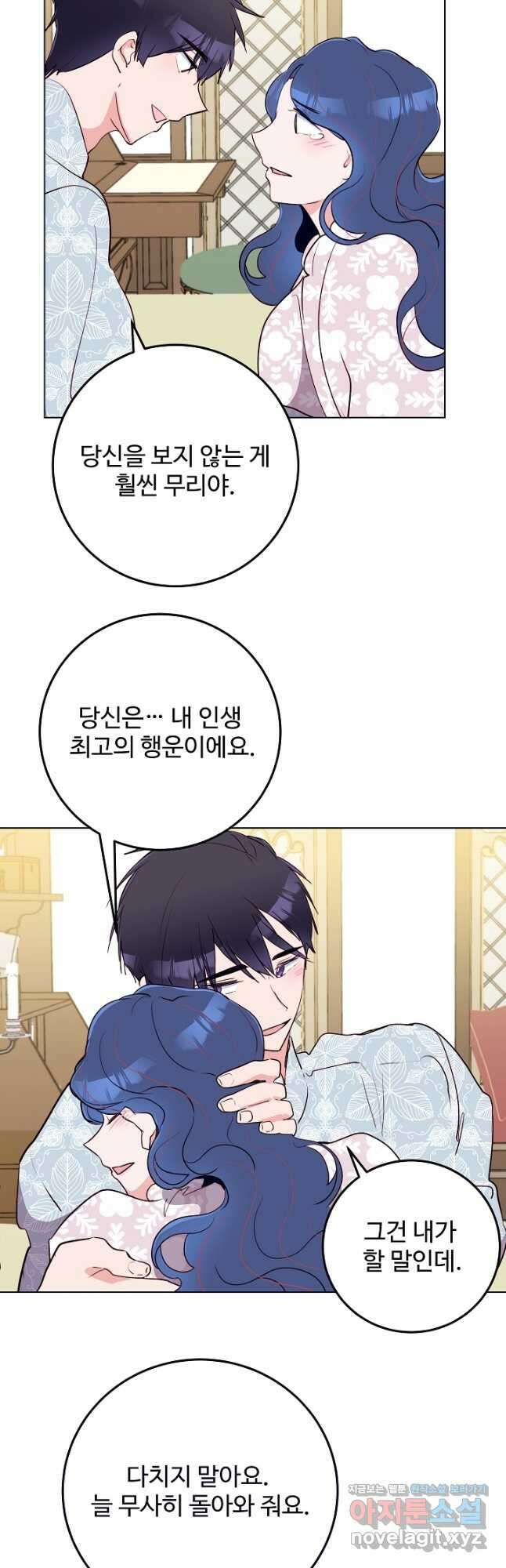 당신의 마법사입니다 64화 26