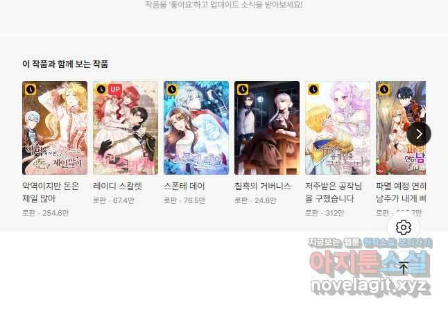 당신의 마법사입니다 64화 30