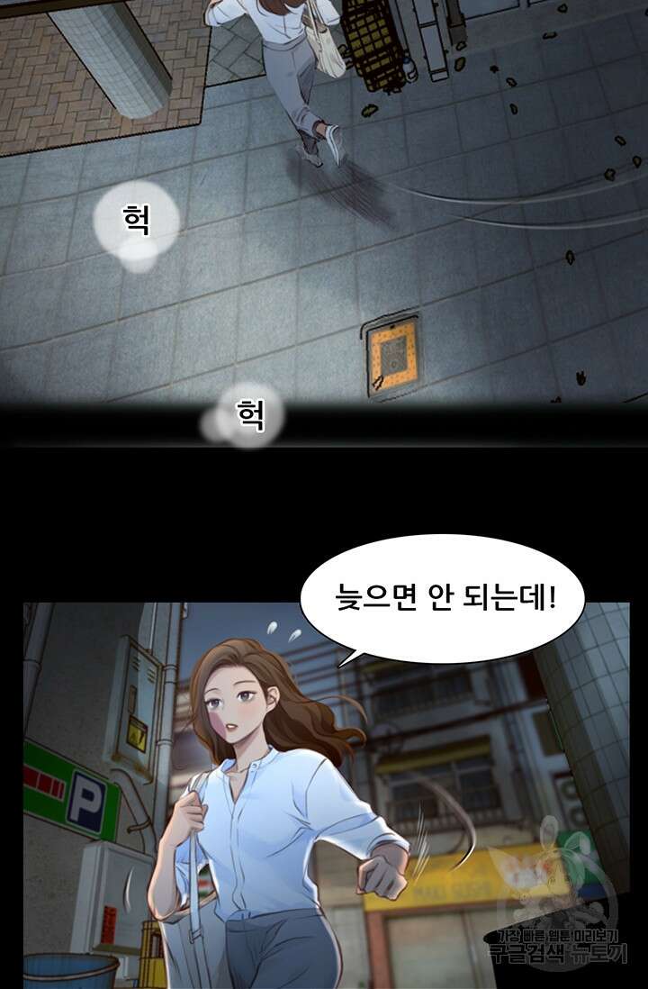 페이크뷰티 시즌2 140화 마침 8