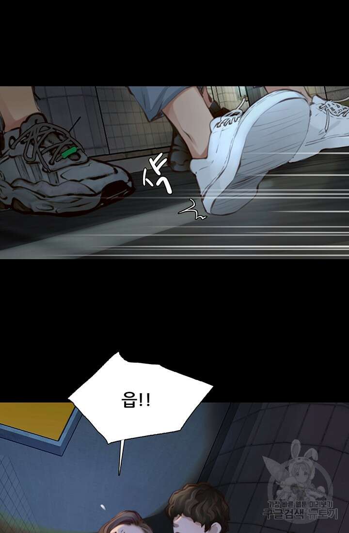 페이크뷰티 시즌2 140화 마침 13