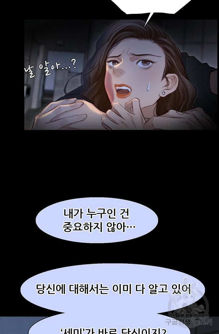 페이크뷰티 시즌2 140화 마침 15