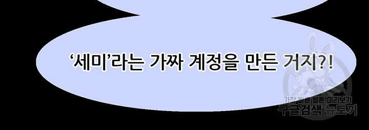 페이크뷰티 시즌2 140화 마침 17