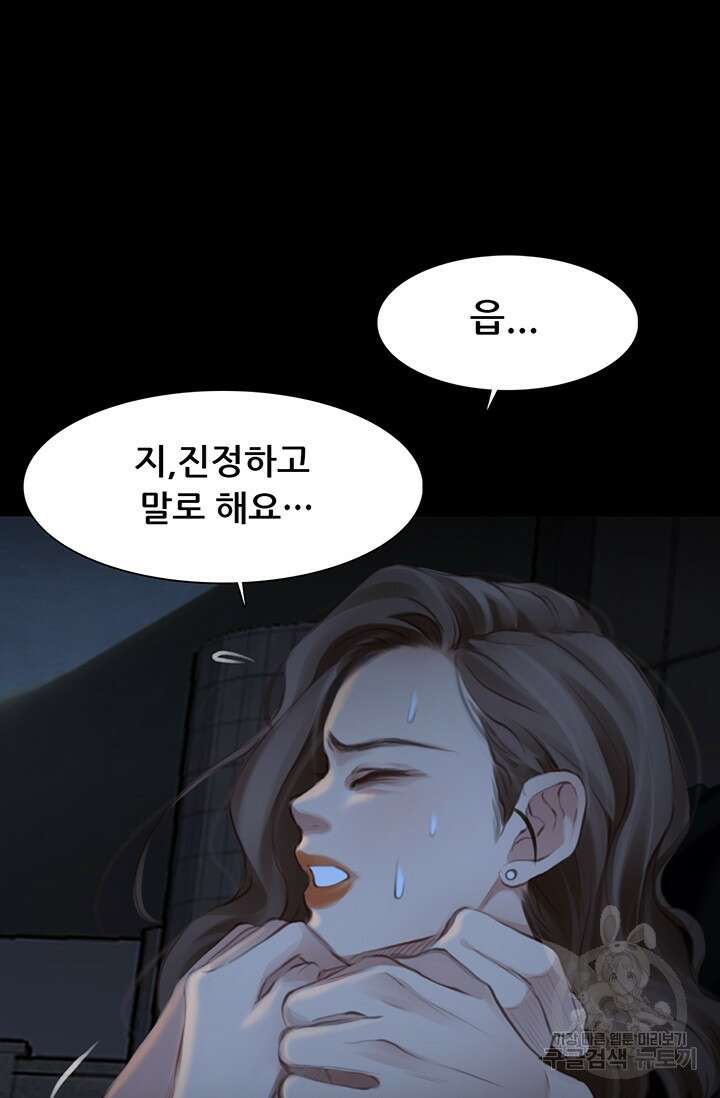 페이크뷰티 시즌2 140화 마침 18