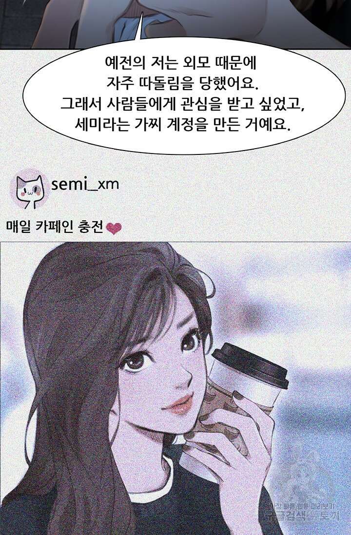 페이크뷰티 시즌2 140화 마침 19