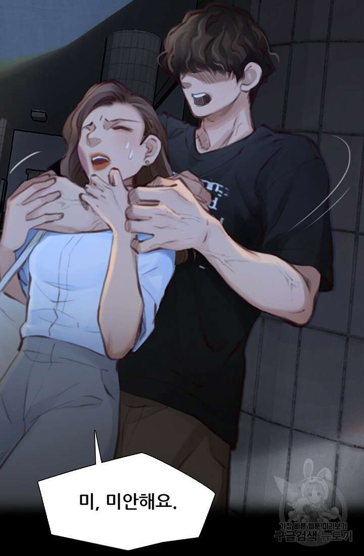 페이크뷰티 시즌2 140화 마침 22