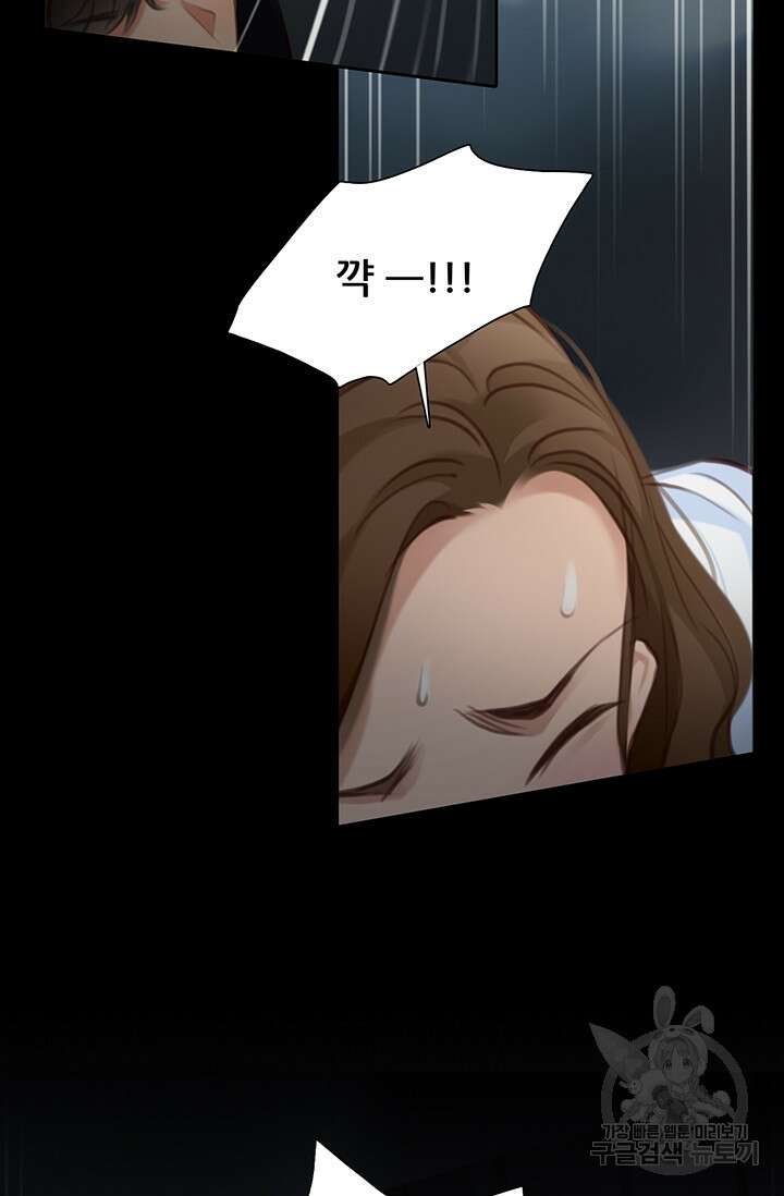 페이크뷰티 시즌2 140화 마침 25