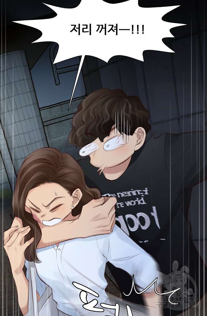페이크뷰티 시즌2 140화 마침 26