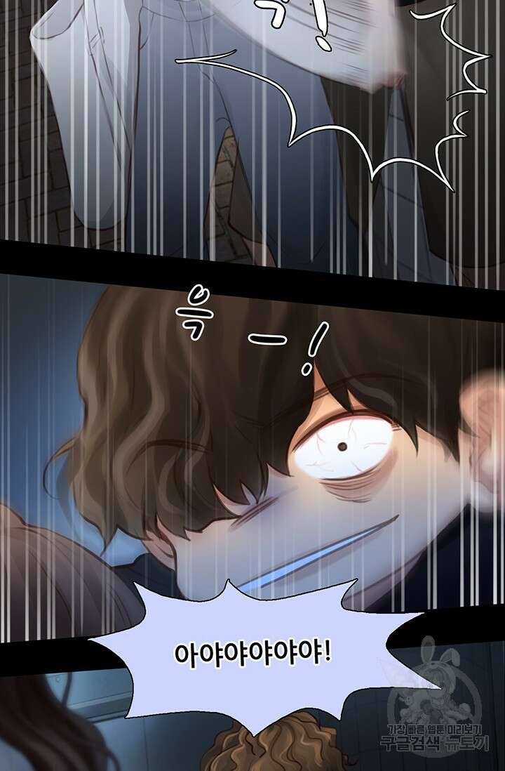 페이크뷰티 시즌2 140화 마침 27