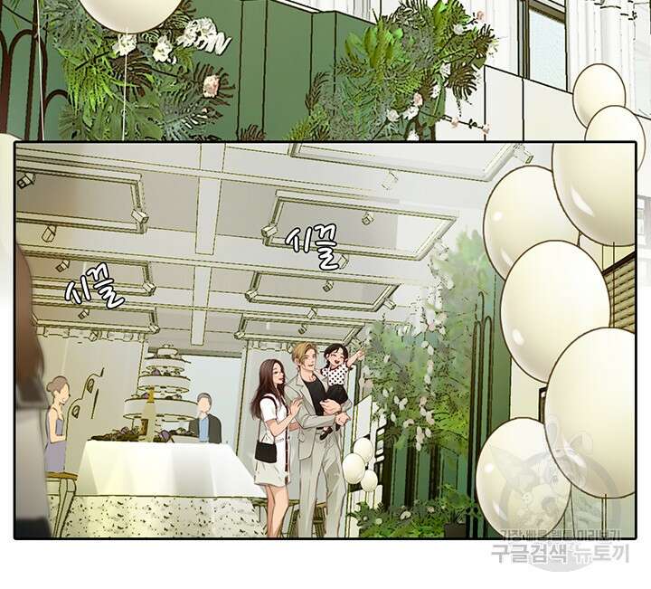 페이크뷰티 시즌2 140화 마침 35