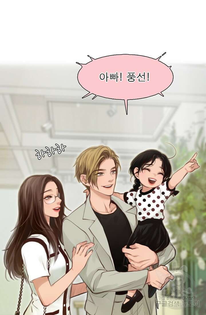 페이크뷰티 시즌2 140화 마침 36