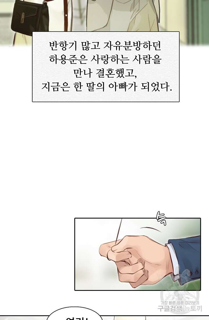 페이크뷰티 시즌2 140화 마침 37