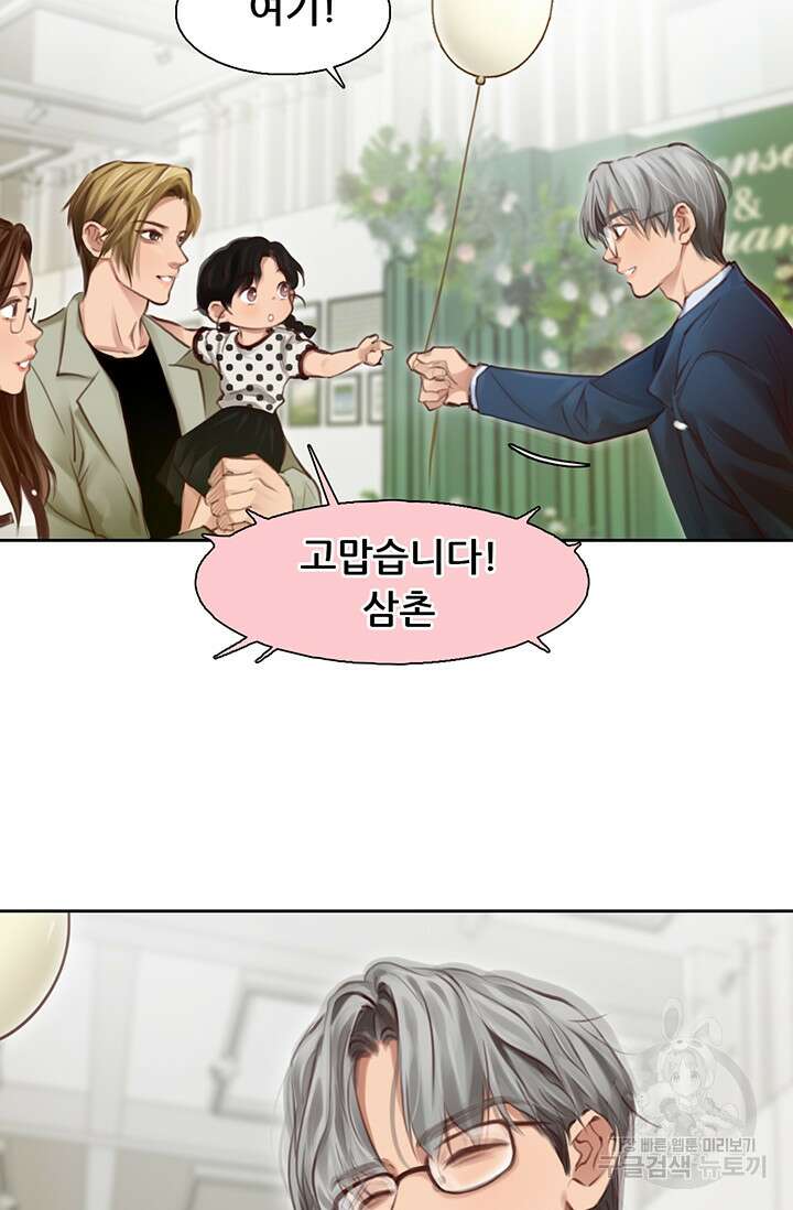 페이크뷰티 시즌2 140화 마침 38