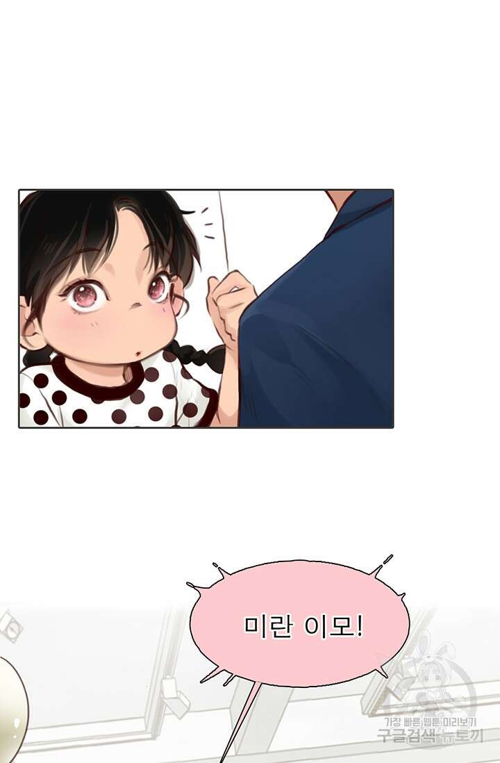 페이크뷰티 시즌2 140화 마침 40