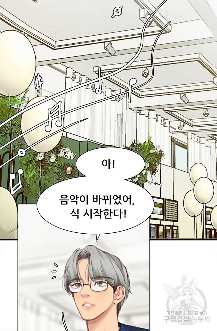 페이크뷰티 시즌2 140화 마침 44