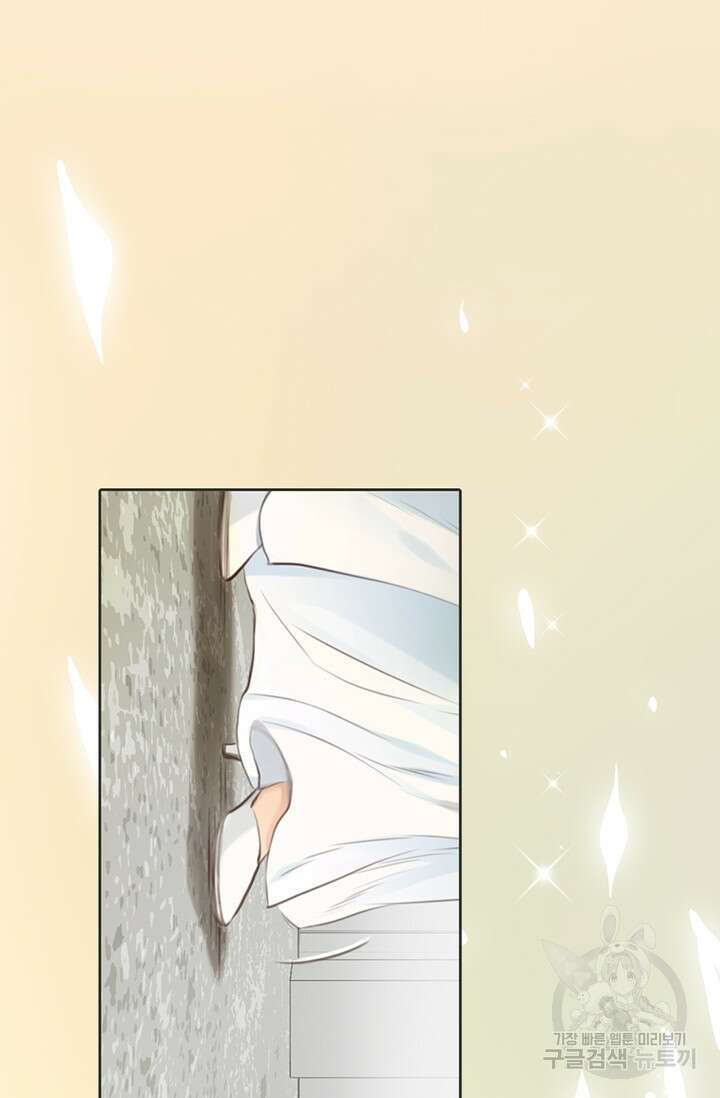 페이크뷰티 시즌2 140화 마침 48