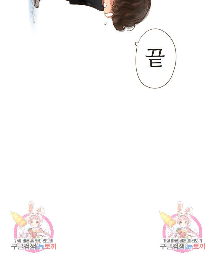 페이크뷰티 시즌2 140화 마침 56