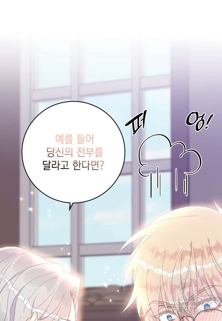 악당만 취급합니다 7화 4